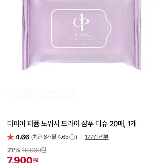 [BUNJANG] Deepure Perfume No-Wash Dry Shampoo Tissue Bundle Set / 노워시 드라이샴푸 6개 일괄