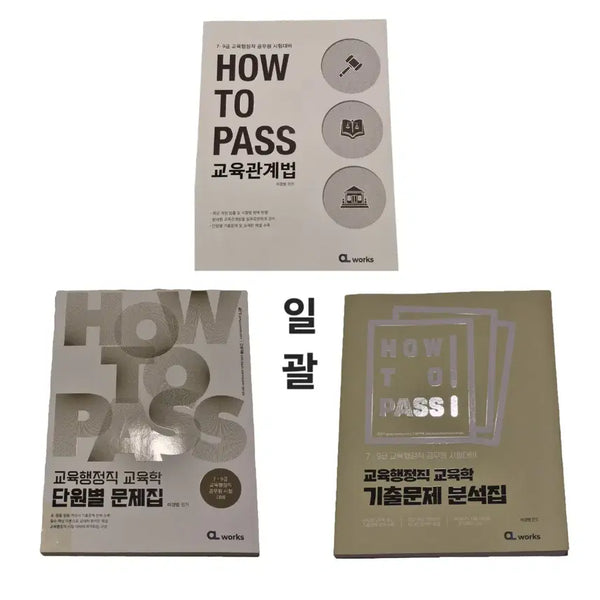 [BUNJANG] Lee Kyung-bum Pedagogy Problem Analysis Book & Unit Problem Book Set / 2026 이경범 교육학 기물문제 분석집, 단원별 문제집, 교육관계법