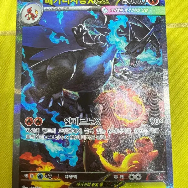 [BUNJANG] Mega Charizard EX Inferno X 110/080 SAR / 메가리자몽 EX 인페르노X 110/080 SAR