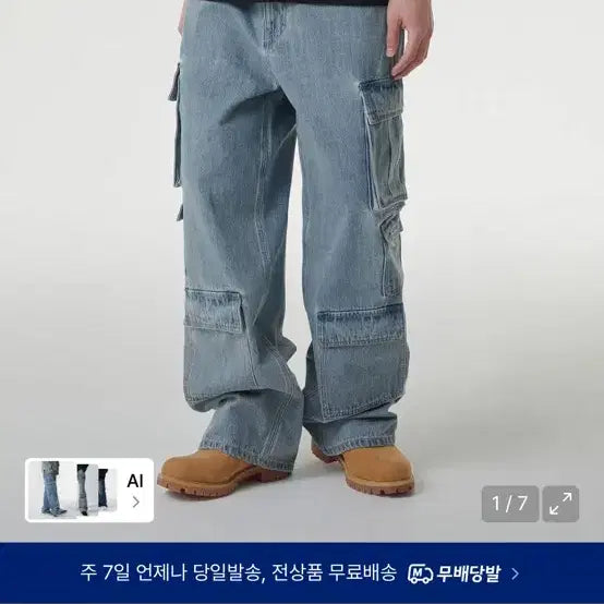 [BUNJANG] Wide Multi Pocket Cargo Denim Pants [Light Indigo] / 와이드 멀티 포켓 카고 데님 팬츠 [라이트 인디고]
