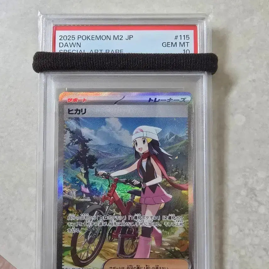 [BUNJANG] Pokemon Card Shine SAR PSA 10 / 포켓몬카드 빛나 SAR psa10