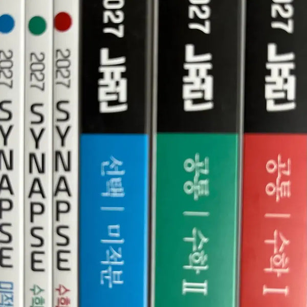 [BUNJANG] 2027 New Un vs. Synapse Calculus 1, 2, and Calculus Math Textbooks by Hyun Woo-jin / 새책 2027 뉴런 시냅스 수1 수2 미적분 현우진