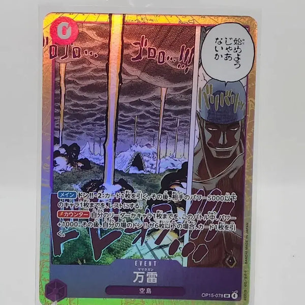 [BUNJANG] One Piece Card Manrai OP15-078 / (일판) 원피스 카드 만뢰 OP15-078