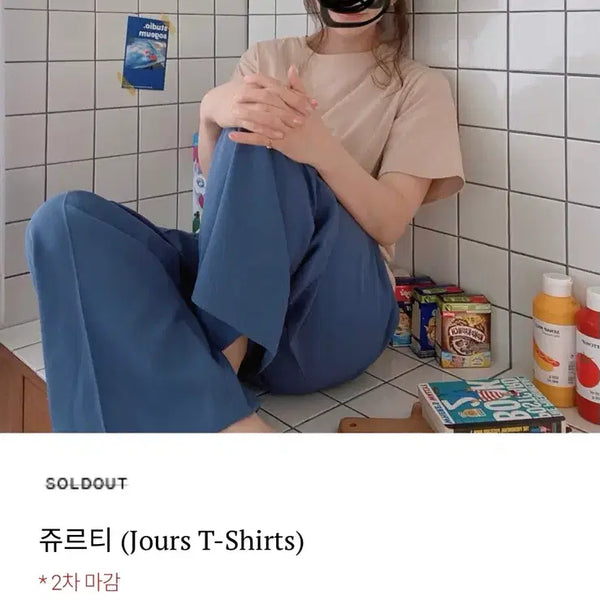 [BUNJANG] And J Jeurti Short Sleeve T-Shirt Beige / 앤드제이 티