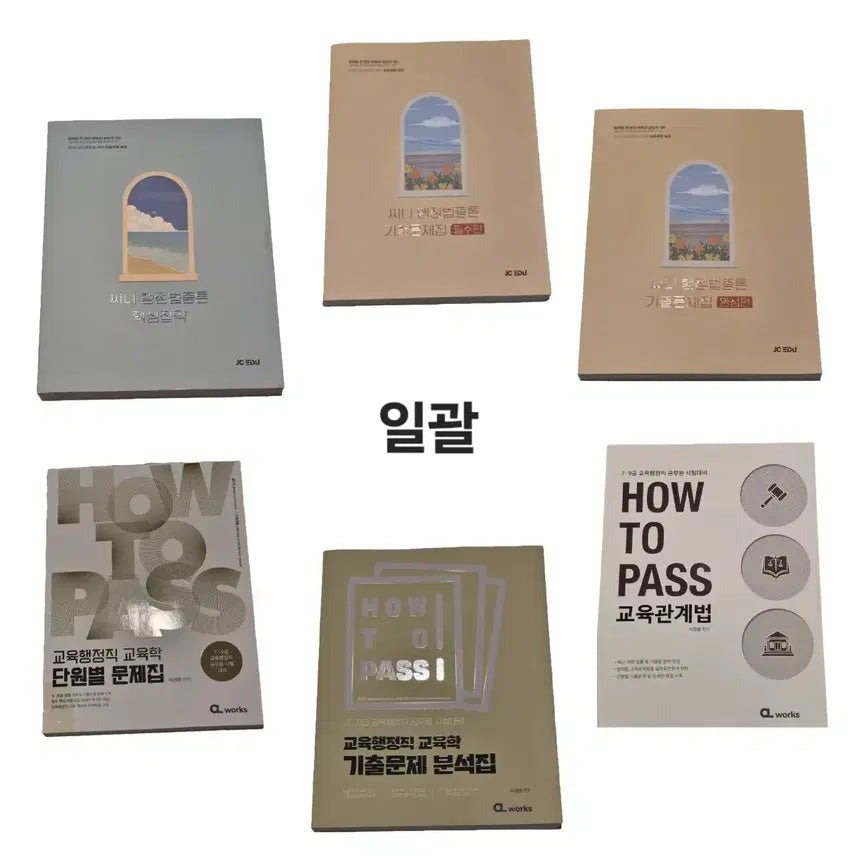 [BUNJANG] 2026 Sunny Administrative Law & Lee Gyeong-beom Education Textbook Bundle Set / [교육행정직 전공과목] 2026 써니 행정법, 이경범 교육학 교재 공단기