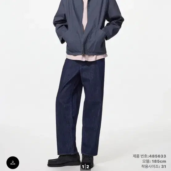 [BUNJANG] Uniqlo Wide Straight Jeans / 유니클로 와이드 스트레이트 진 68BLUE