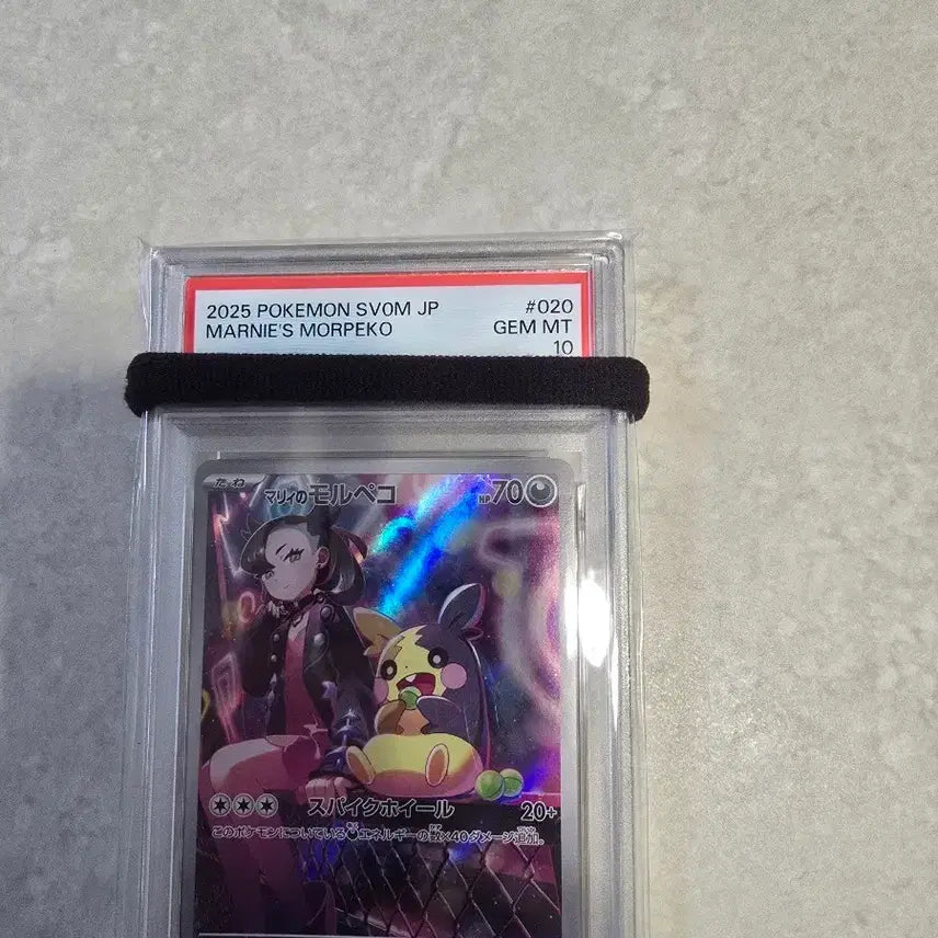 [BUNJANG] Pokemon Card Marnie's Morpeko PSA 10 / 포켓몬 카드 마리의 모르페코 PSA 10