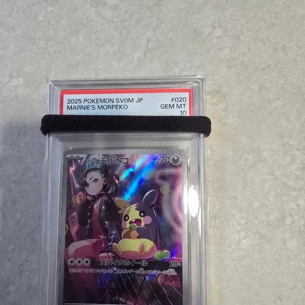 [BUNJANG] Pokemon Card Marnie's Morpeko PSA 10 / 포켓몬 카드 마리의 모르페코 PSA 10