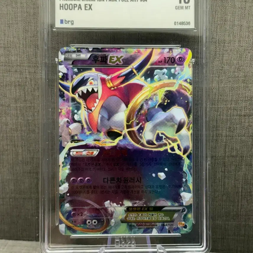 [BUNJANG] Pokemon Card Hoopa ex BRG10 / 포켓몬카드 XY 후파 ex brg10 판매합니다