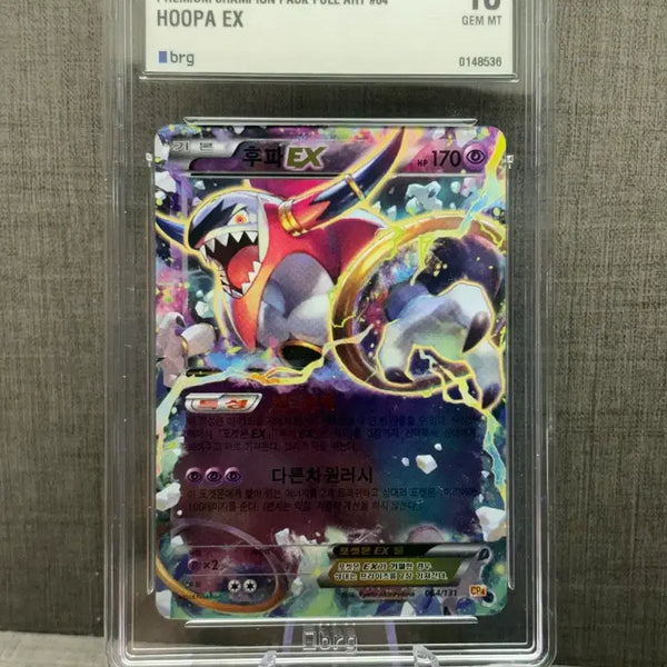 [BUNJANG] Pokemon Card Hoopa ex BRG10 / 포켓몬카드 XY 후파 ex brg10 판매합니다