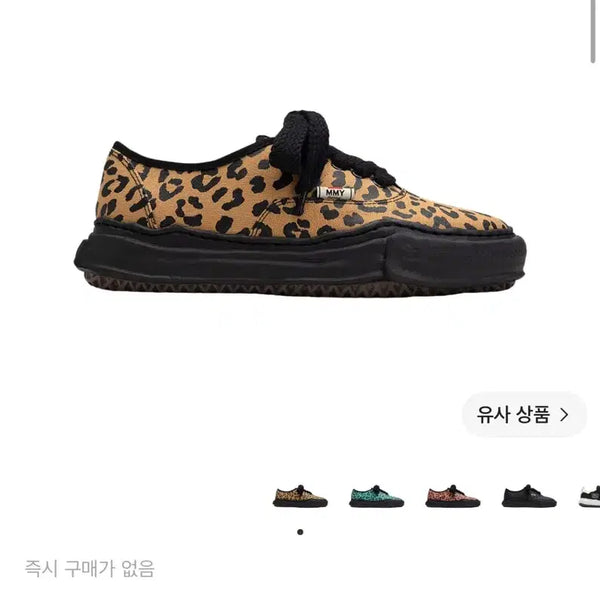 [BUNJANG] Mihara Yasuhiro Baker Leopard OG Size 44 / 미하라야스히로 베이커 44사이즈 레오파드 OG