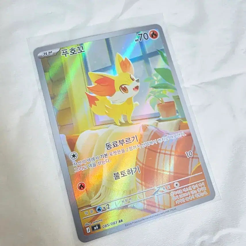[BUNJANG] Pokemon Card Fuokko AR / 포켓몬카드 푸호꼬 AR
