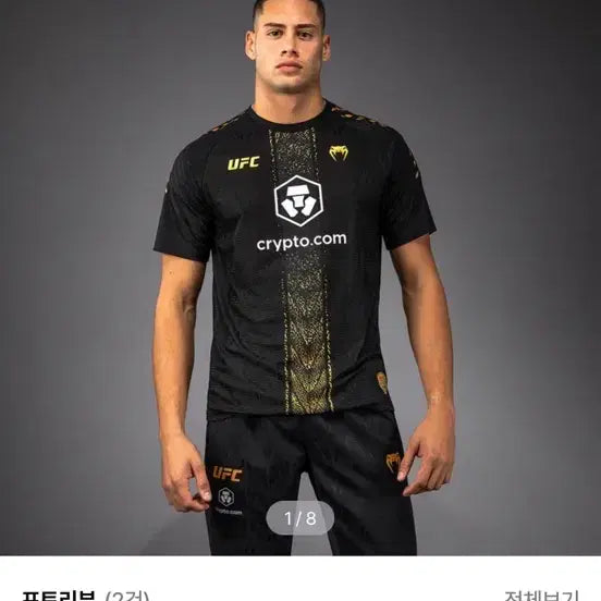 [BUNJANG] Venum UFC Authentic Fight Night Jorge Masvidal T-Shirt / 베넘 UFC 제니스 어센틱 파이트나이트 챔피언 티셔츠 토푸리아