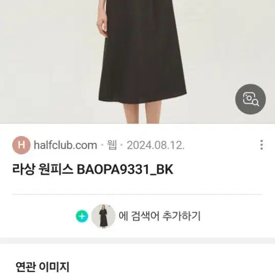 [BUNJANG] United Colors of Benetton La Sage Dress / 베네통 라상 원피스