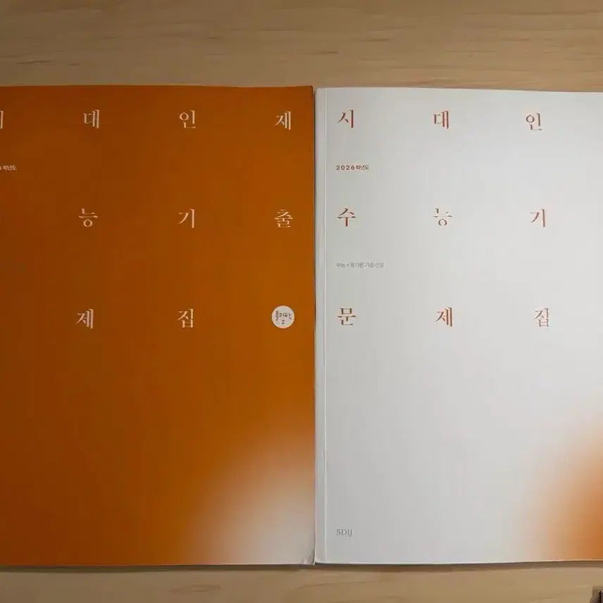 [BUNJANG] Sidae Naje Physics Previous Questions Textbook / 시대인재 물리 기출 문제집