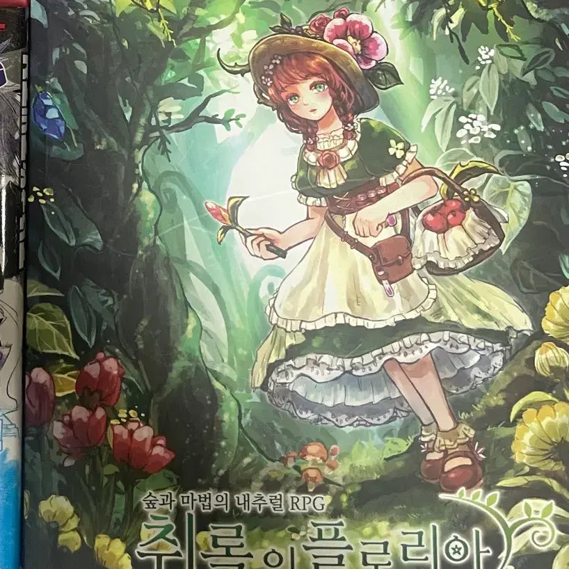 [BUNJANG] Chronicles of Floria Rulebook TRPG / 취록의 플로리아 룰북 판매 티알 TRPG