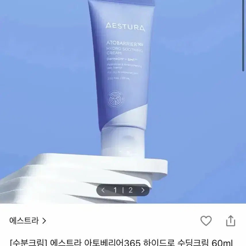 [BUNJANG] AESTRA Atobarrier365 Hydro Soothing Cream (Renewal Previous Version) 60ml / 새상품) 리뉴얼전 에스트라 수딩크림