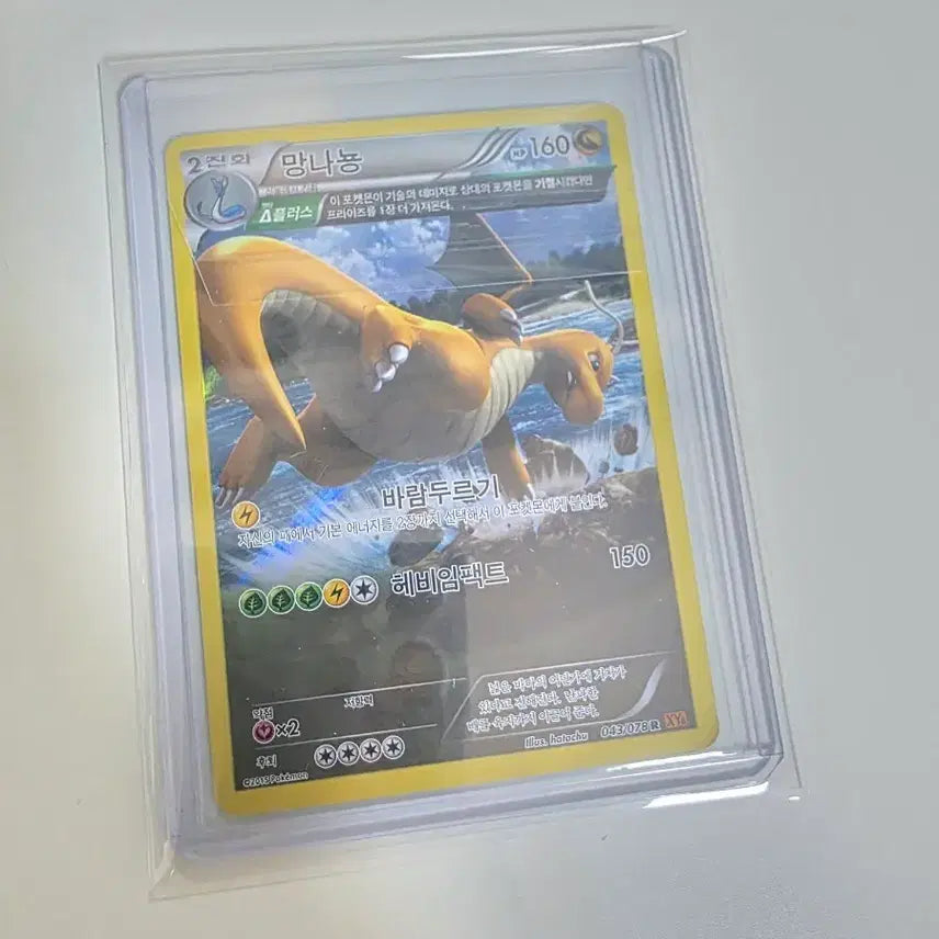 [BUNJANG] Pokemon Card Dragonite Rare R XY6 Full Art / 포켓몬카드 망나뇽 레어 R XY6  풀일러스트