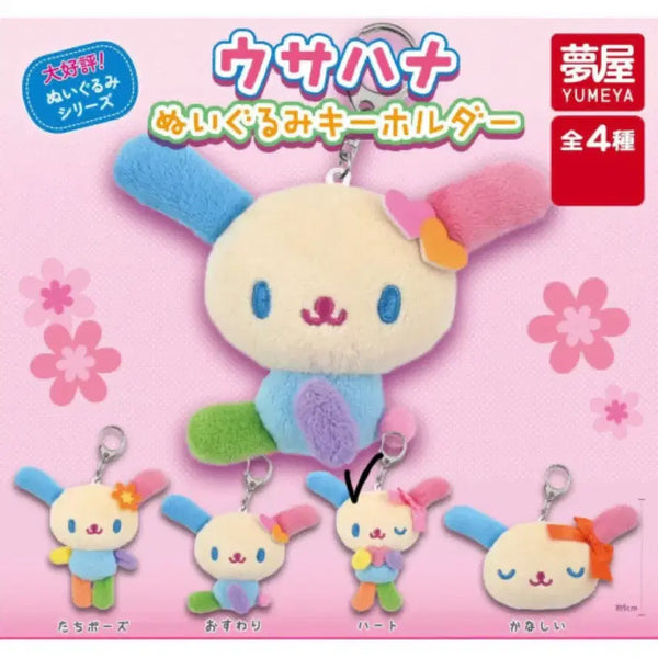 [BUNJANG] Usahana Plush Keyholder Gacha / 우사하나 누이구루미 키홀더 가챠