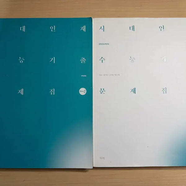 [BUNJANG] Sidae Injae Calculus Past Exam Questions MORE / 시대인재 미적 기출문제집 MORE