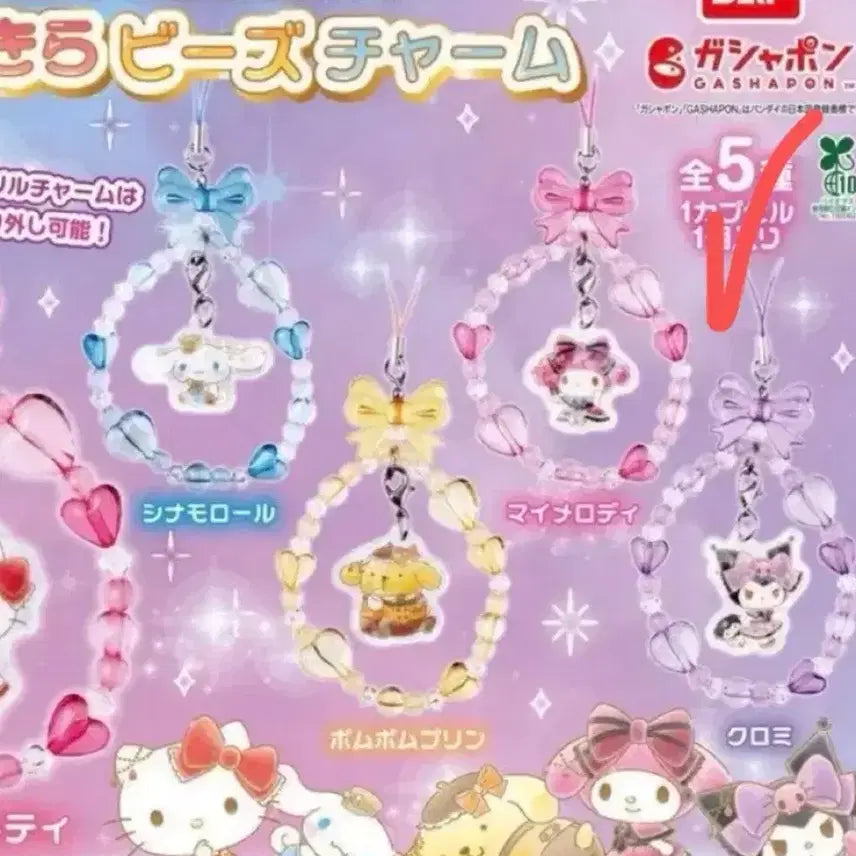 [BUNJANG] Sanrio Kirakira Beaded Mascot Strap Gacha Kuromi (Sealed) / [미개봉]산리오 반짝반짝 키라키라 비즈 마스코트 스트랩 가챠 쿠로미