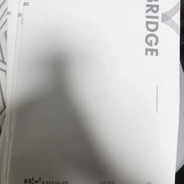 [BUNJANG] Bridging Course 2027 Material - 6 Sessions / 시대인재 2027 브릿지 6회분
