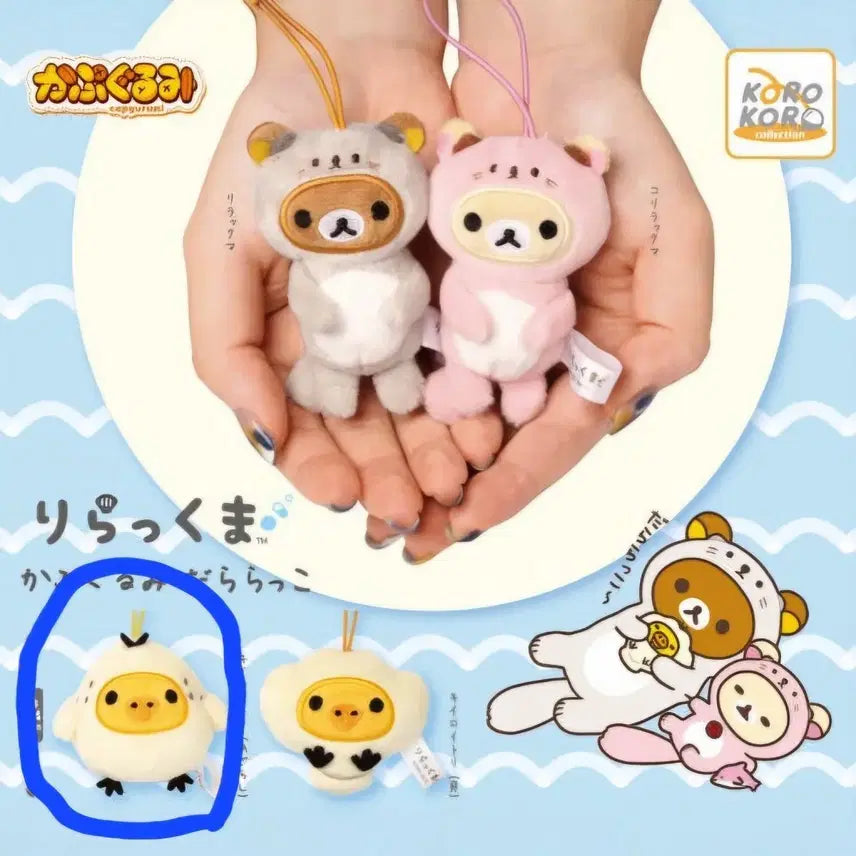 [BUNJANG] Rilakkuma Sea Otter Gacha Kiiroitori Seal / 리락쿠마 해달 수달 가챠 키이로이토리 물개