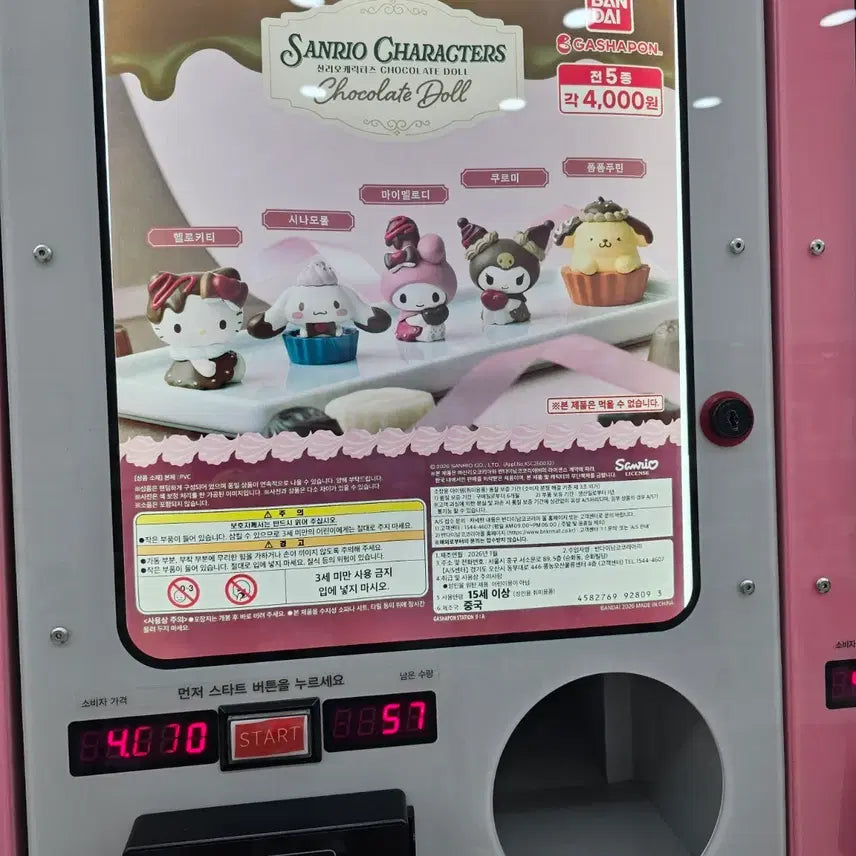 [BUNJANG] Sanrio Characters Chocolate Doll - My Melody, Pompompurin, Cinnamoroll / (폼폼푸린, 마이멜로디, 시나모롤) 산리오 캐릭터즈 초콜릿 돌