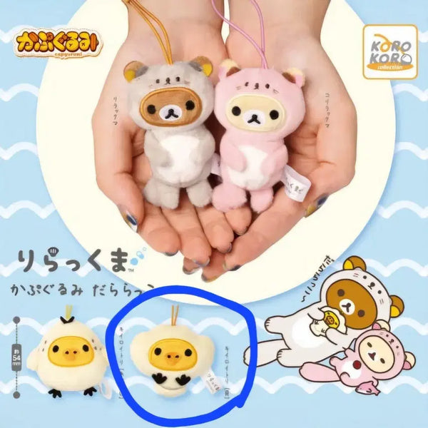 [BUNJANG] Rilakkuma Sea Otter & Clam Gachapon Figure Set / 리락쿠마 해달 수달 가챠 키이로이토리 조개