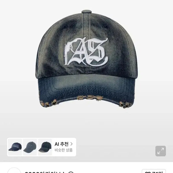 [BUNJANG] Archive S AS Washing Denim Cap (Blue) / 2000 아카이브스 AS 워싱 데님 캡 (블루)