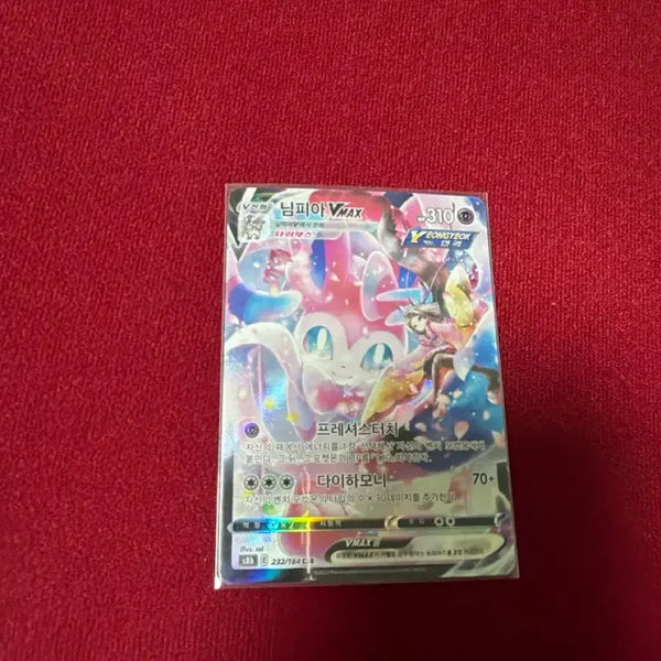 [BUNJANG] Nymphaea VMAX Trading Card / 님피아 VMAX