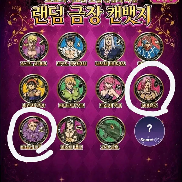 [BUNJANG] JoJo's Bizarre Adventure Golden Plated Can Badge Set: Doppio, Diavolo / 죠죠의 기묘한 모험  금장 캔뱃지 도피오,디아볼로 일괄