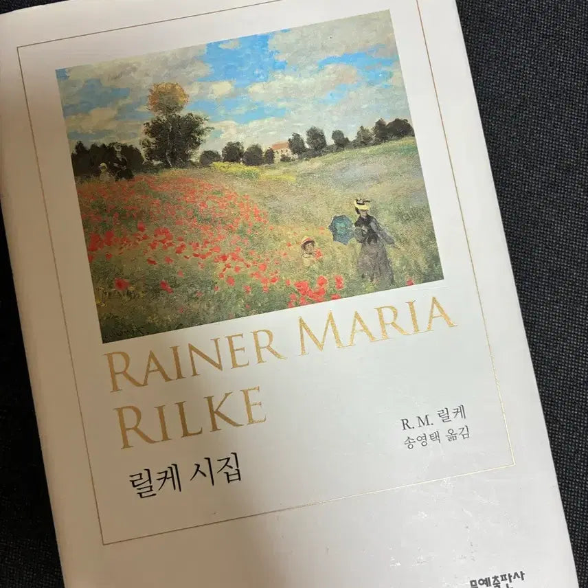 [BUNJANG] Rainer Maria Rilke Poetry Collection / 릴케시집