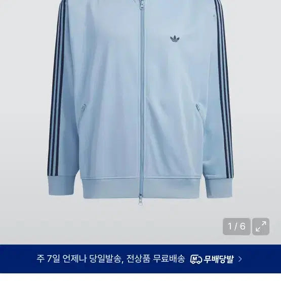 [BUNJANG] Adidas Beckenbauer Track Top Sky Blue / [M] 아디다스 bb트랙탑 바켄바우어 스카이블루 M