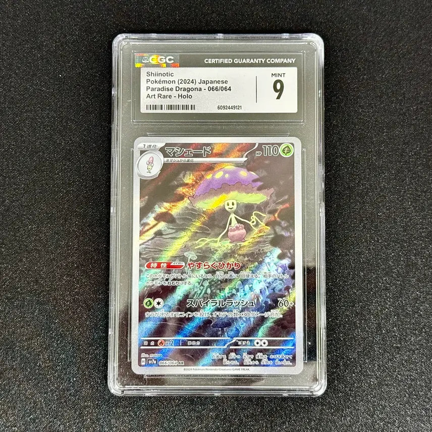 [BUNJANG] Pokemon Card Mashade AR CGC 9 Japanese / (무료배송)포켓몬카드 CGC 9 일판 마셰이드 AR