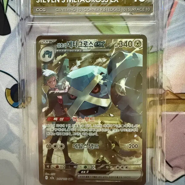 [BUNJANG] Pokemon TCG Steven's Metagross SAR CCG10 / 포켓몬카드 성호의 메타그로스sar ccg10 한판