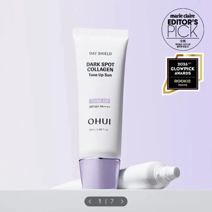 [BUNJANG] O HUI DayShield DarkSpot Collagen Tone-Up Sun SPF50+ PA++++ 50ml (Sealed) / [미개봉/새상품] 오휘 데이쉴드 다크스팟 콜라겐 톤업 선 50ml