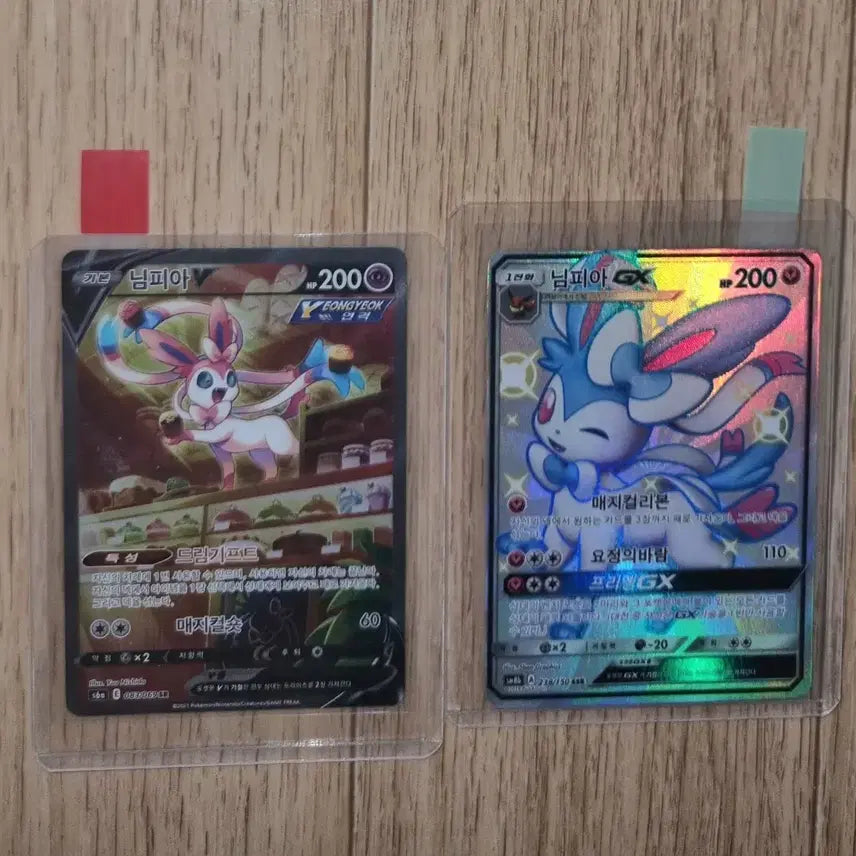 [BUNJANG] Umbreon Shiny Collection - Ultra Shiny Eevee Heroes Special SR Set / 네고O, 포켓몬 님피아 카드 일괄)울트라샤이니이로치이브이히어로즈특일ssr