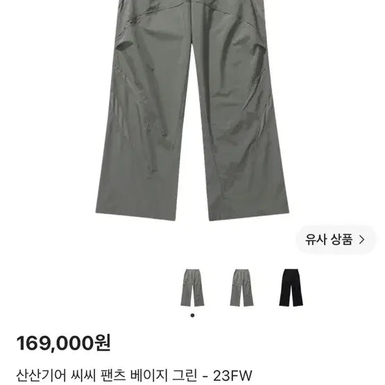 [BUNJANG] Sansan Gear CC Pants / 산산기어 씨씨팬츠