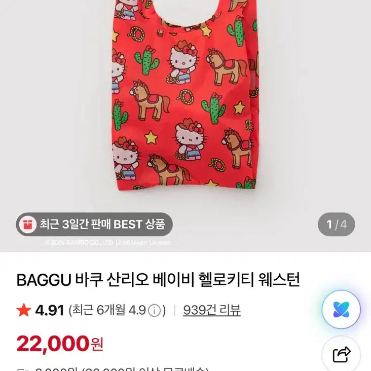 [BUNJANG] BAGGU Baby Western Bag Hello Kitty / BAGGU 바쿠 산리오 베이비 헬로키티 웨스턴백