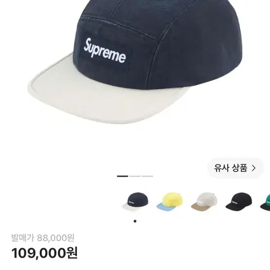 [BUNJANG] Supreme Ventile Camp Cap / 슈프림 벤틸 캠프캡