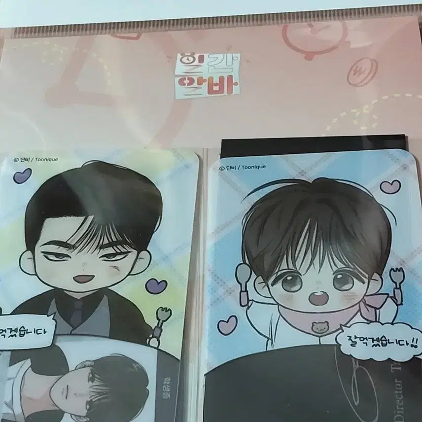 [BUNJANG] Toonique Daily Alba Transparent Photocard Set / 투니크 일간알바 투명포카세트+포카
