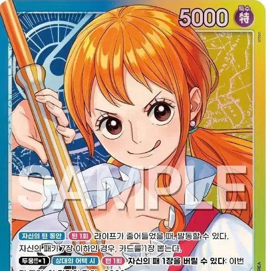 [BUNJANG] One Piece Card Vol. 11 Nami Leader Straw Hat Pirates S-Class / 원피스 카드 11탄 나미 리더 밀짚모자 일당 상태 S급