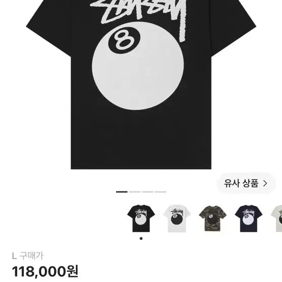 [BUNJANG] Stussy 8 Ball Short Sleeve T-Shirt Black L / 스투시 8볼 반팔 티셔츠 블랙 L