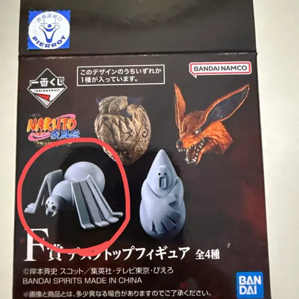 [BUNJANG] Ichiban Shoji Naruto Kazekage Retrieval F Prize Deidara Explosive Clay Figure (Sealed) / 제일복권 나루토 카제카게 탈환 F상 데이다라 기폭점토 미개봉 판매