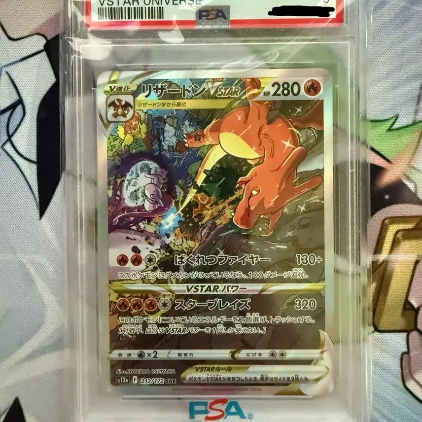 [BUNJANG] Pokemon Card Charizard VSTAR Universe PSA 9 Japanese / 포켓몬카드 리자몽VSTAR 유니버스 PSA9 일판