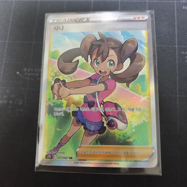 [BUNJANG] Pokemon Card Sana SR / 포켓몬 카드 사나 SR