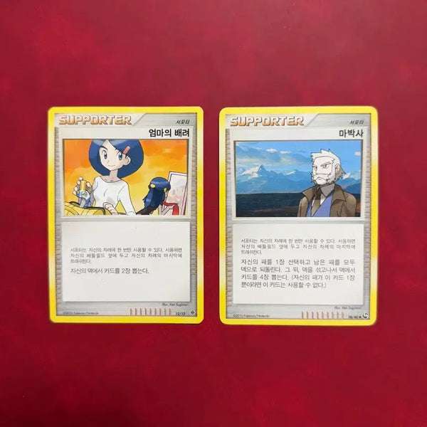 [BUNJANG] Pokemon Ancient Trainer Card Professor Elm's Strategy / Mother's Care DP (2010) / 포켓몬 고대 트레이너 카드 마박사/엄마의 배려 dp -2010-