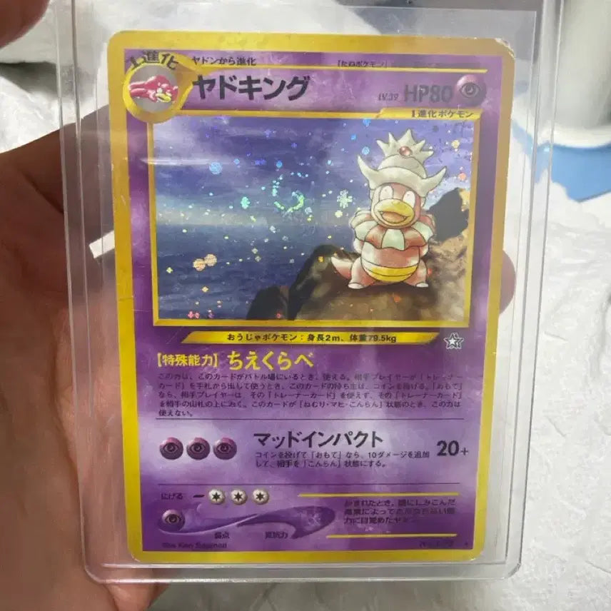 [BUNJANG] Pokemon Card Slowking 1st Edition Holo Swirl / 포켓몬카드 야도킹 초판 홀로 스월