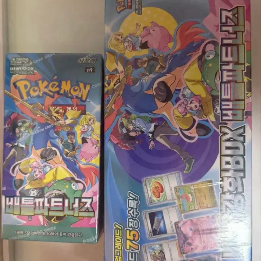 [BUNJANG] Pokemon Battle Partners Box Set / 포켓몬카드 배틀파트너즈 박스 세트